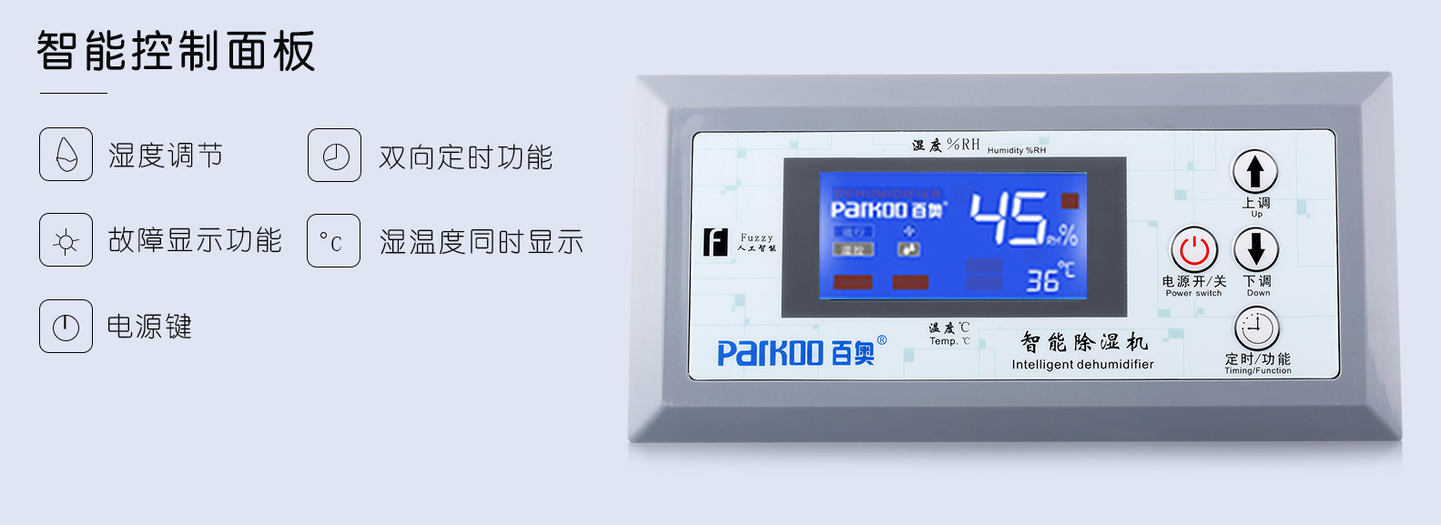 金剛系列工業除濕機產品描述