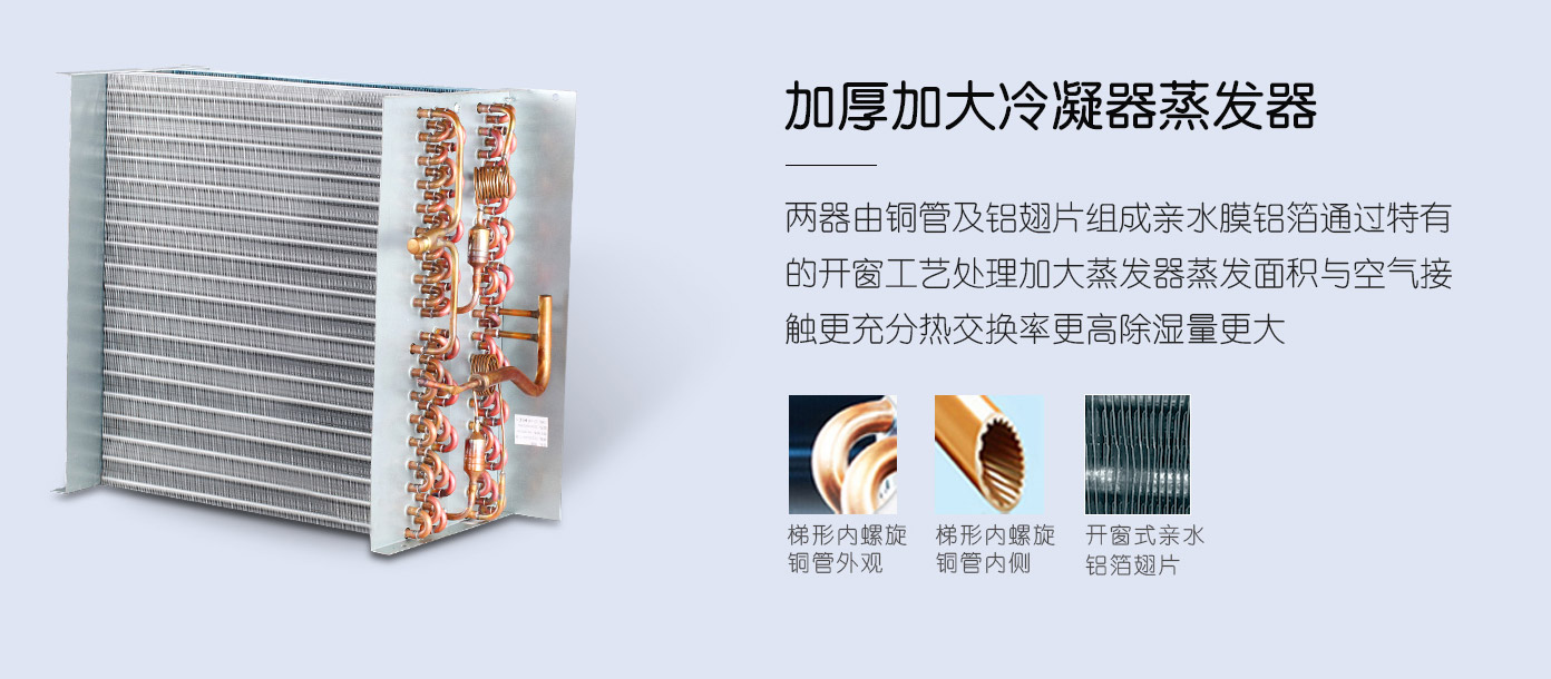 金剛系列工業除濕機產品描述