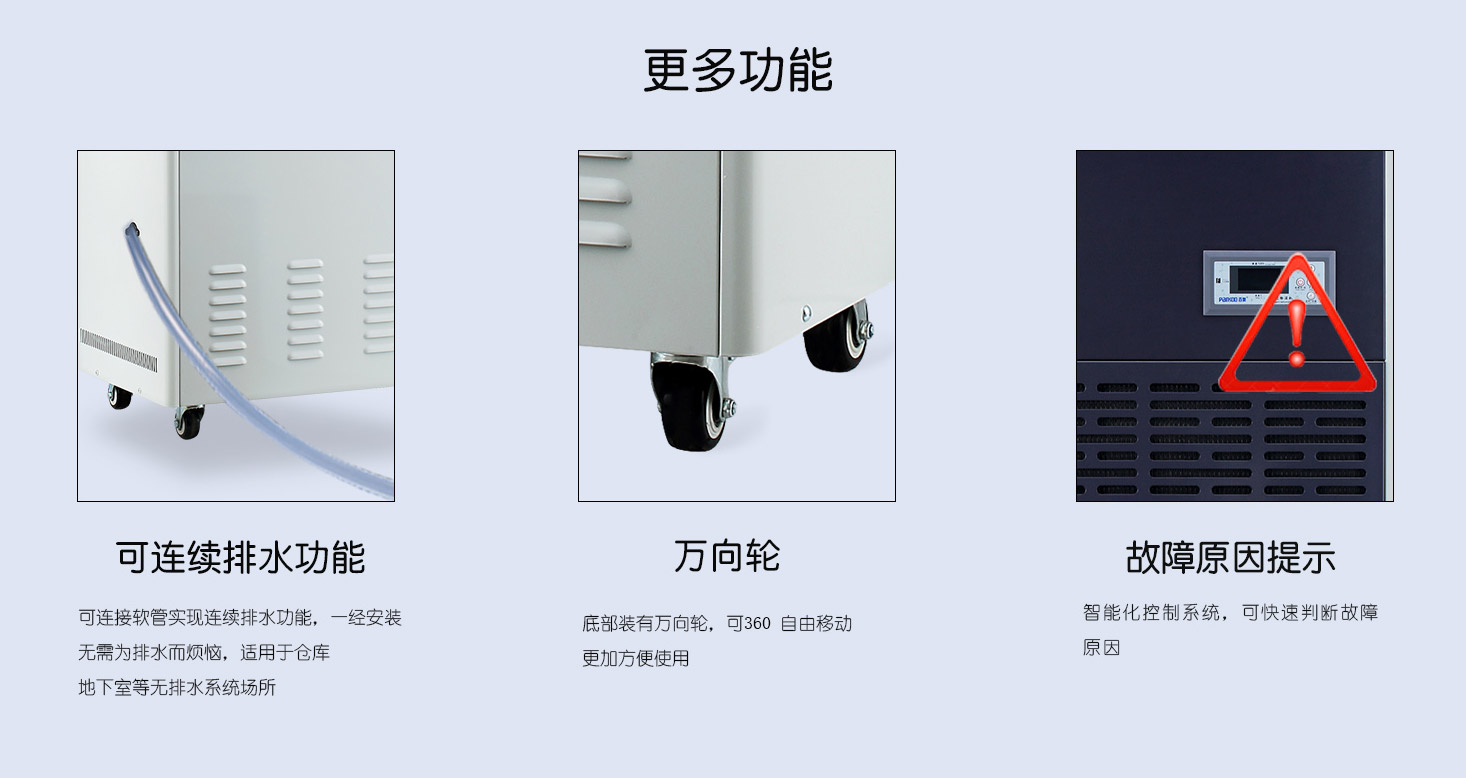 金剛系列工業除濕機產品描述