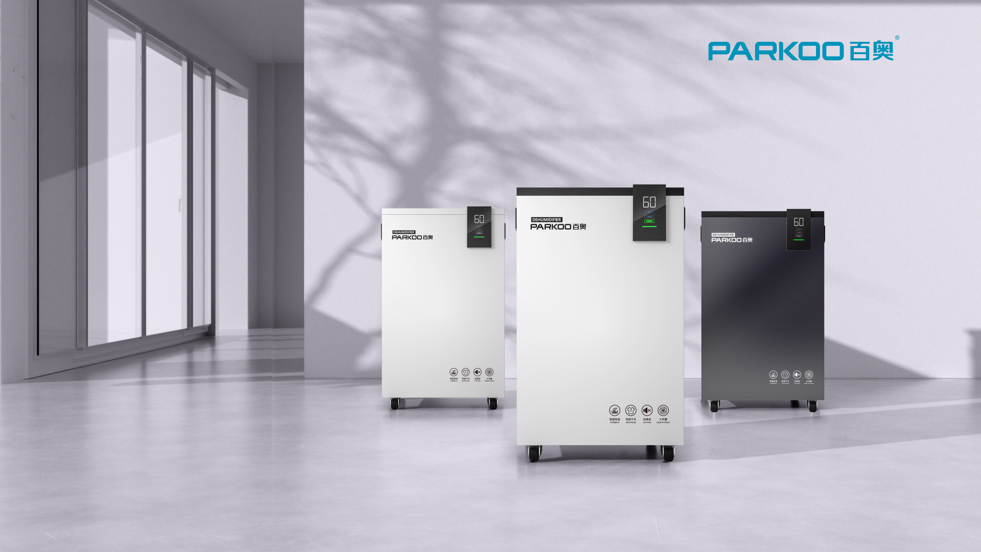 百奧大吸力除濕機PD601C