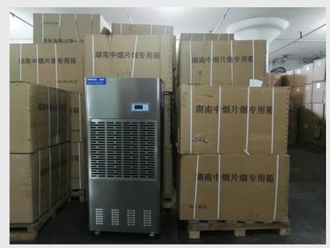 湖南中煙原材料倉庫及車間儲存工業除濕機項目