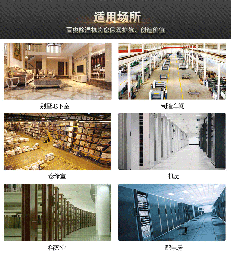 5d1019f80f.png 890適用場(chǎng)所.png