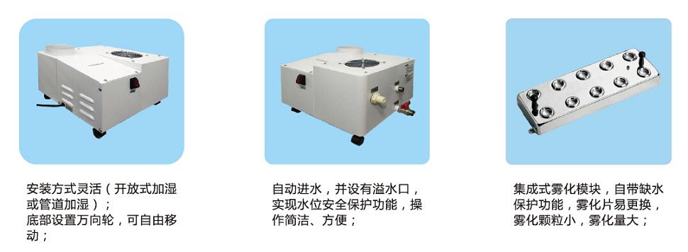 機械式超聲波加濕器功能特點