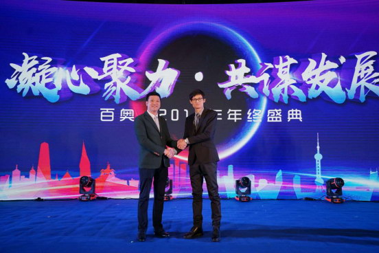 1546909925143293.jpg 2018百奧年會(huì)新聞稿終496.jpg