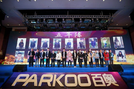 1546909941696982.jpg 2018百奧年會(huì)新聞稿終670.jpg