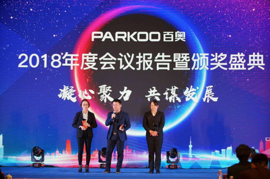 1546909965312042.jpg 2018百奧年會(huì)新聞稿終711.jpg