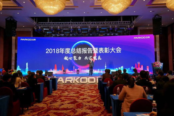 1546909998932487.jpg 2018百奧年會(huì)新聞稿終890.jpg