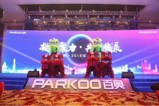 1546910028779393.jpg 2018百奧年會(huì)新聞稿終984.jpg