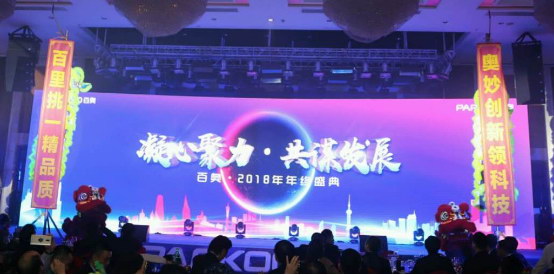 1546910031738901.jpg 2018百奧年會(huì)新聞稿終986.jpg