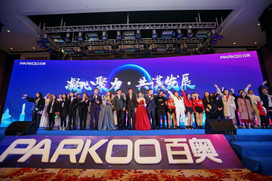 1546910129529920.jpg 2018百奧年會(huì)新聞稿終1295.jpg