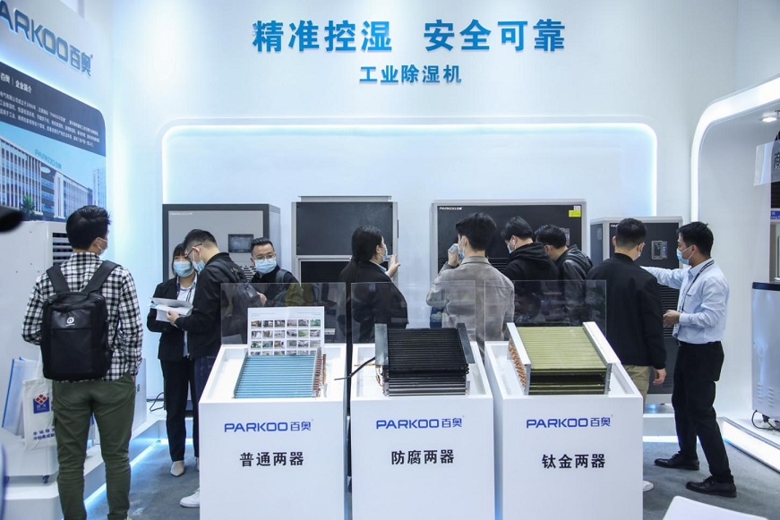 百奧工業除濕機展臺 百奧工業除濕機展臺