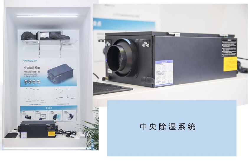 百奧中央除濕系統 百奧中央除濕系統